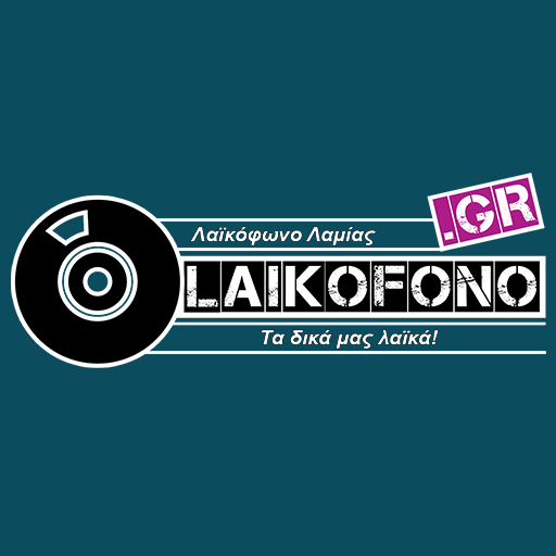 Laikofono.gr | Greek Web Radio | Lamia | Fthiotida | Laika