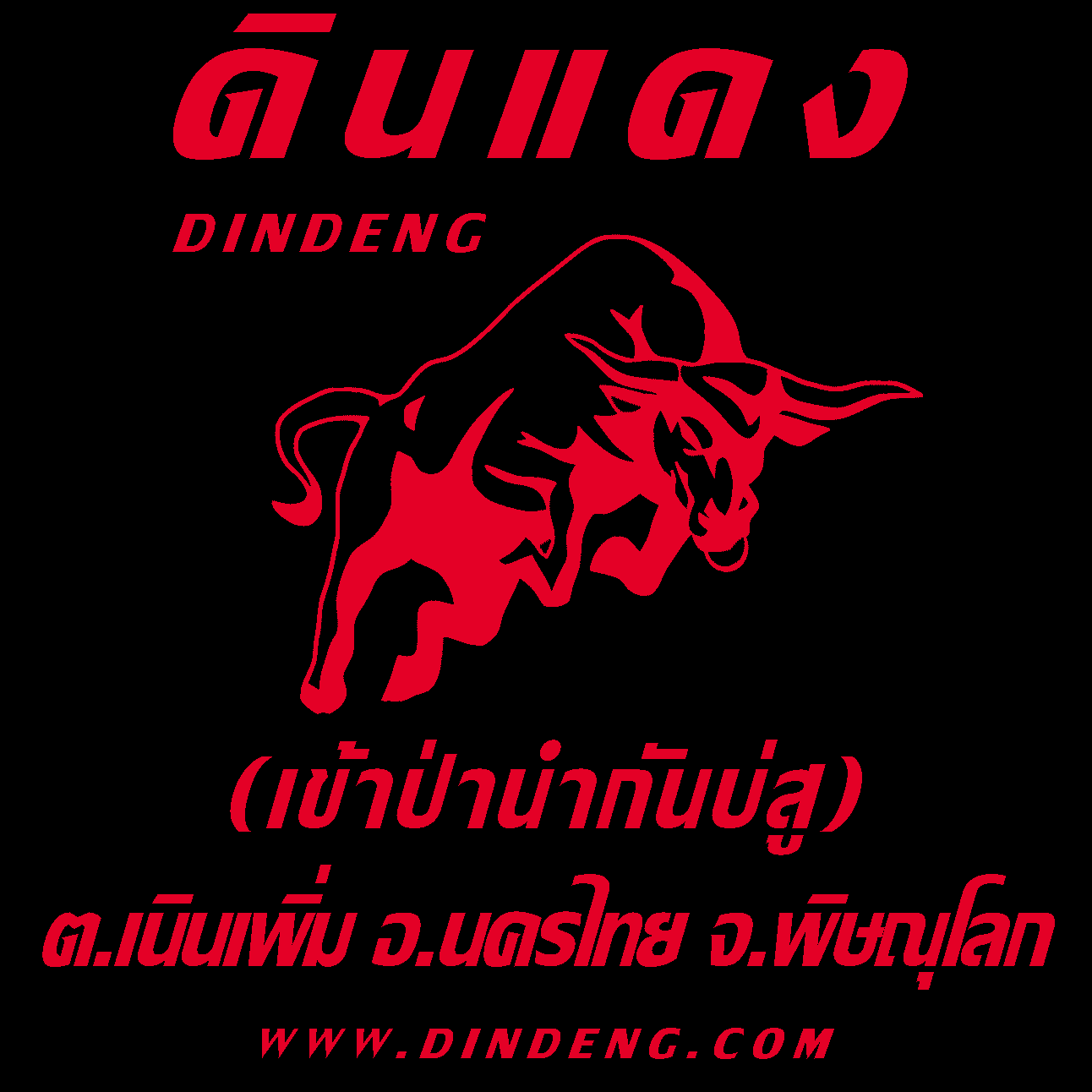 Radio DinDeng