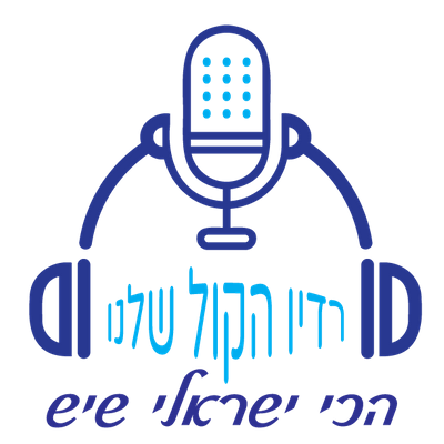 Hakol Shelanu Radio