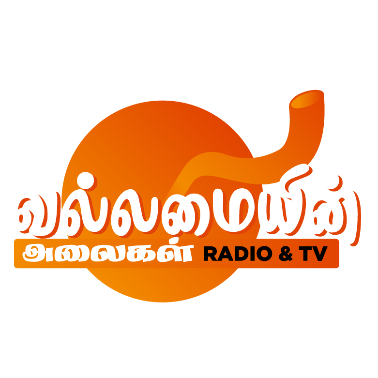 Vallamaiyin Alaikal - Tamil Christian Radio