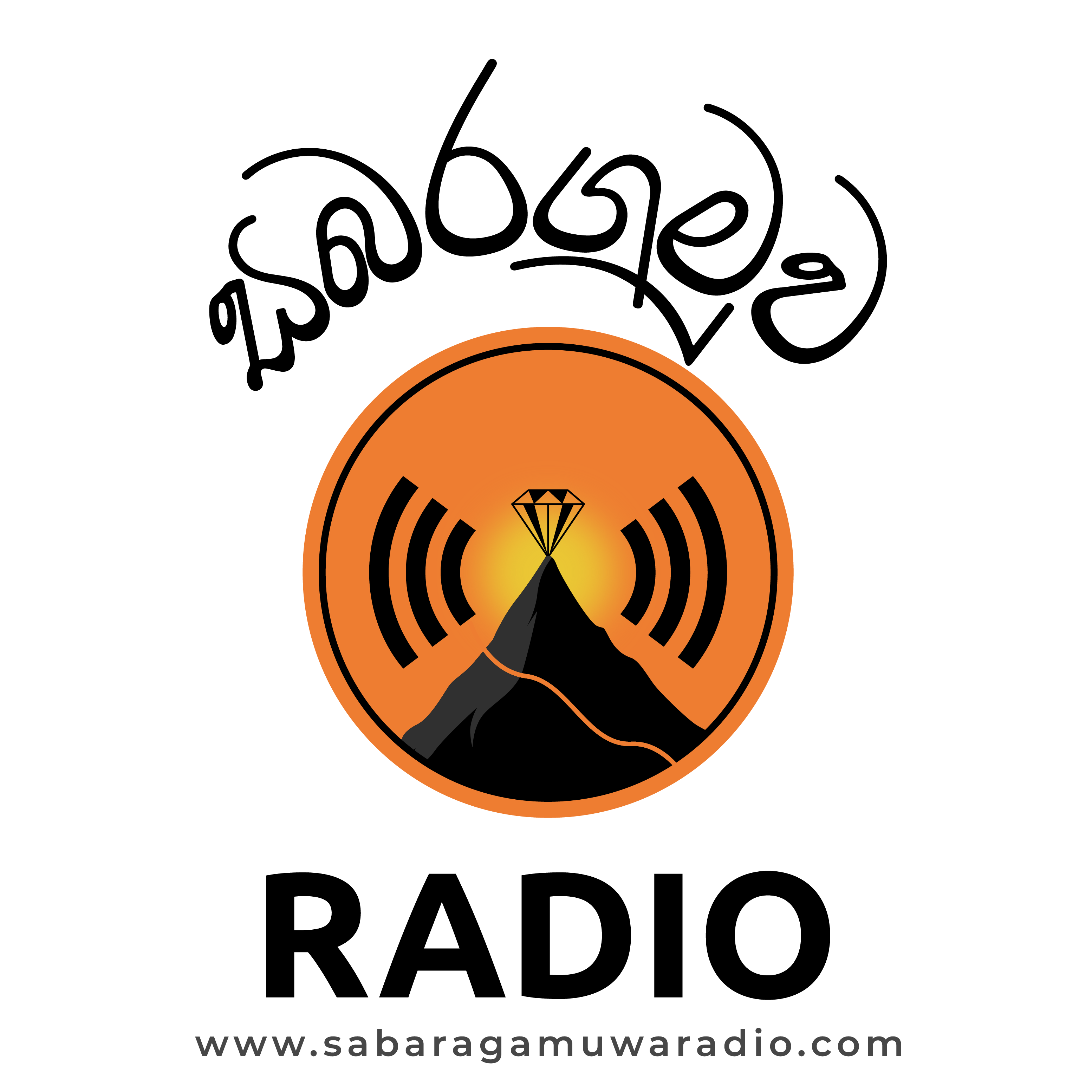 Sabaragamuwa Radio