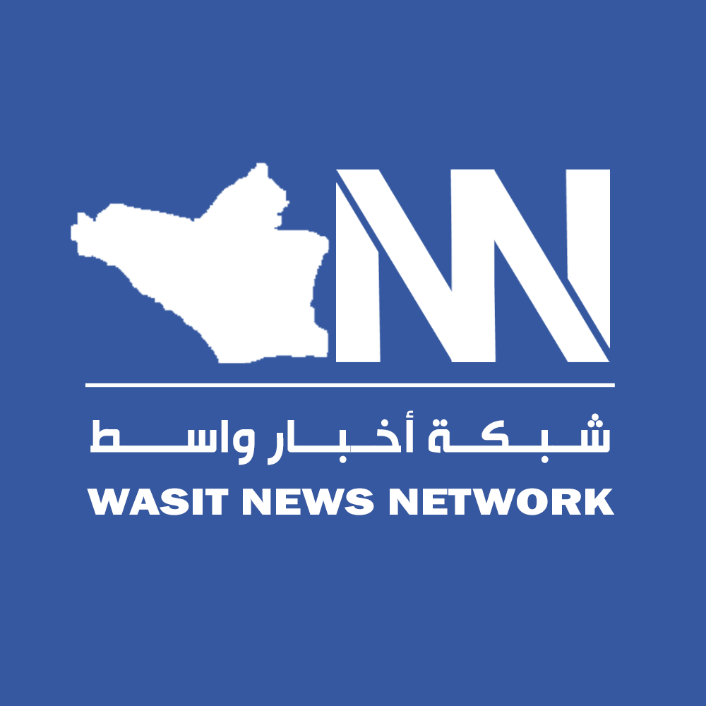 Wasit News Radio