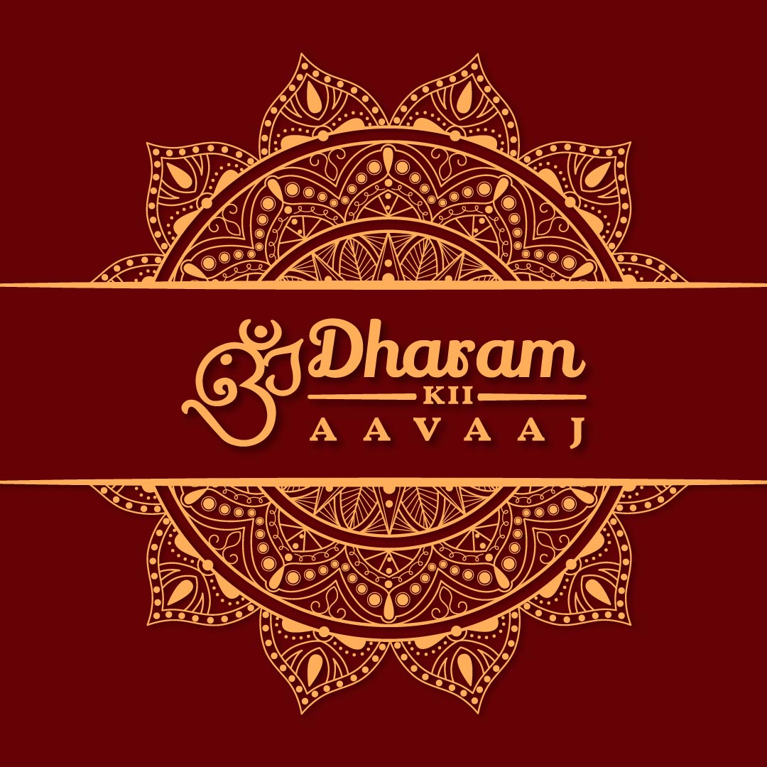 Dharam Kii Aavaaj