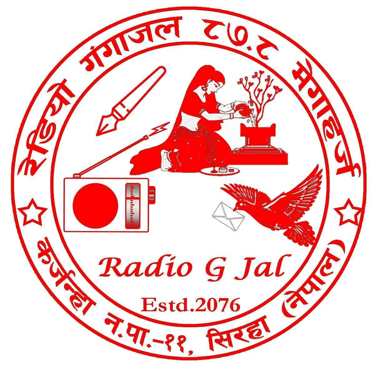 Radio Gangajal