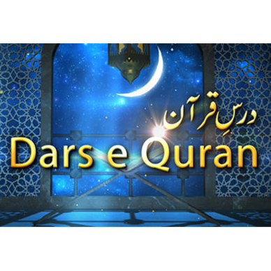 Dars Quran