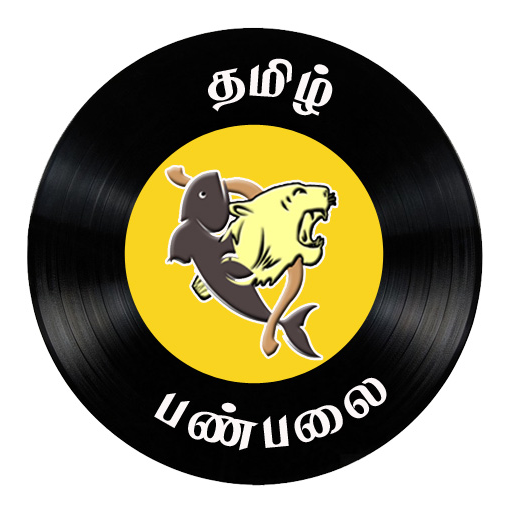 Tamil Panpalai