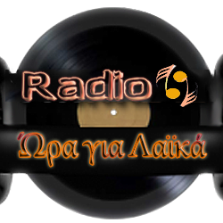 Radio69 | ORA GIA LAIKA