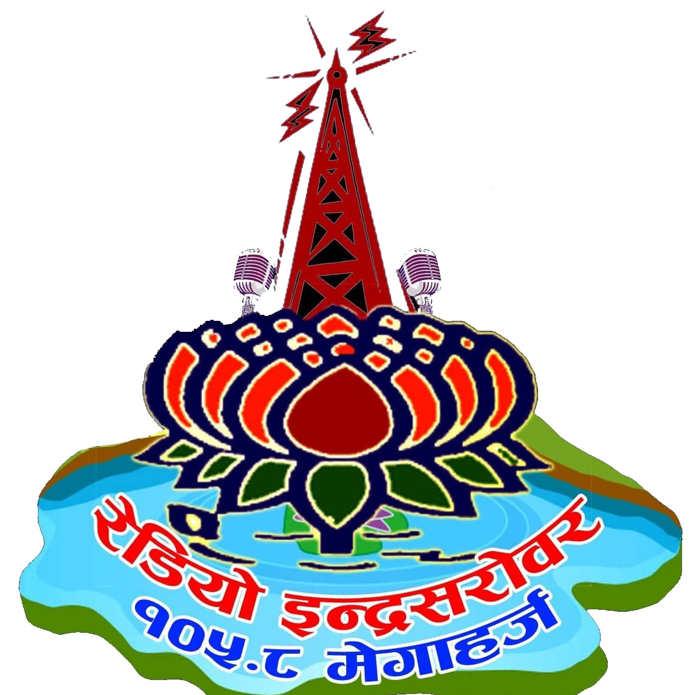 Radio Indrasarobar
