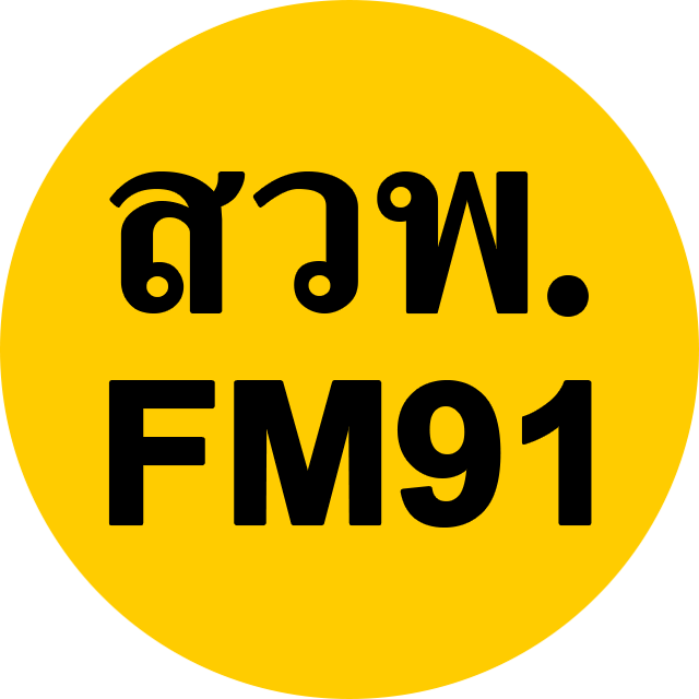 AM918 Chiangmai