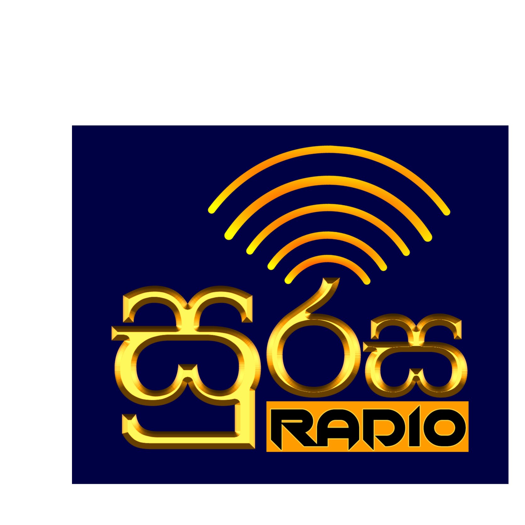 Surasa Radio Sri Lanka