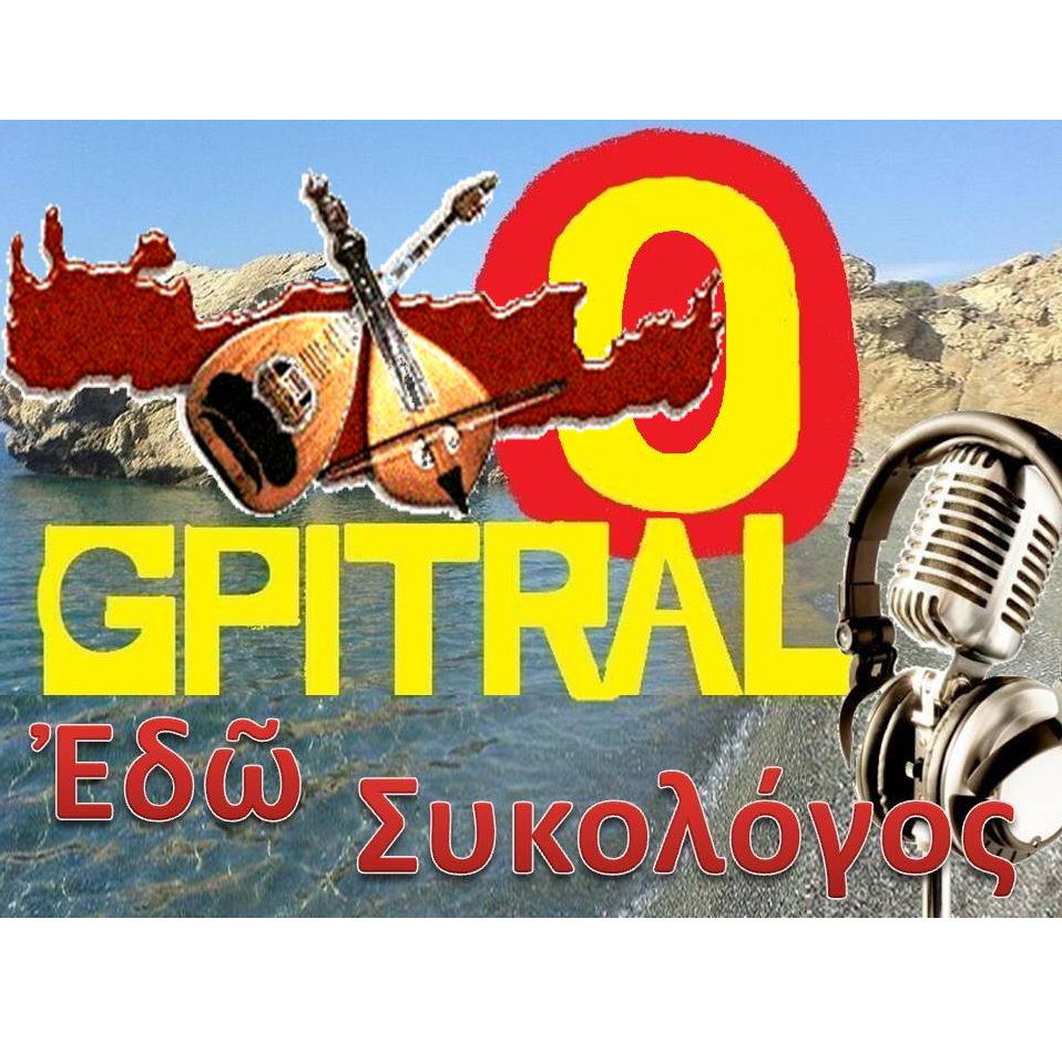 SYKOLOGOS 0 CRETAN MUSIC RADIO GREECE HERAKLION CRETE TRADITIONAL GREEK