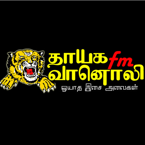 TamilEellathil Irunthu Thayagam FM
