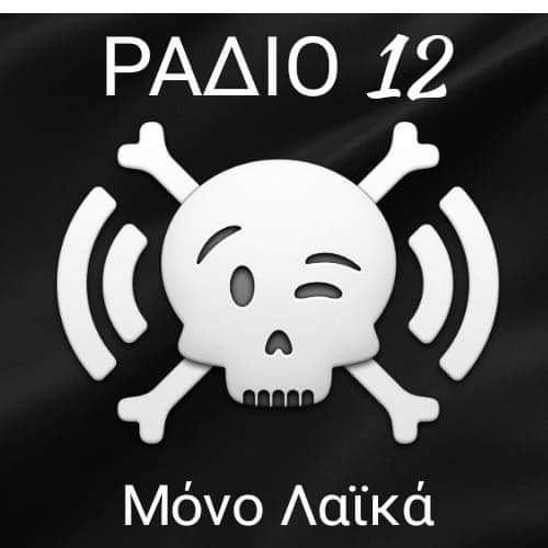 Radio 12