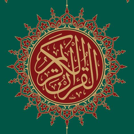 Qura'an Recitation