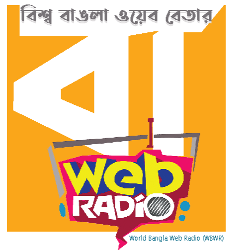 World Bangla Web Radio