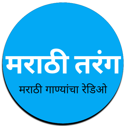 Marathi Tarang Radio