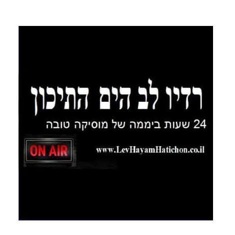 Radio Heart of the Mediterranean