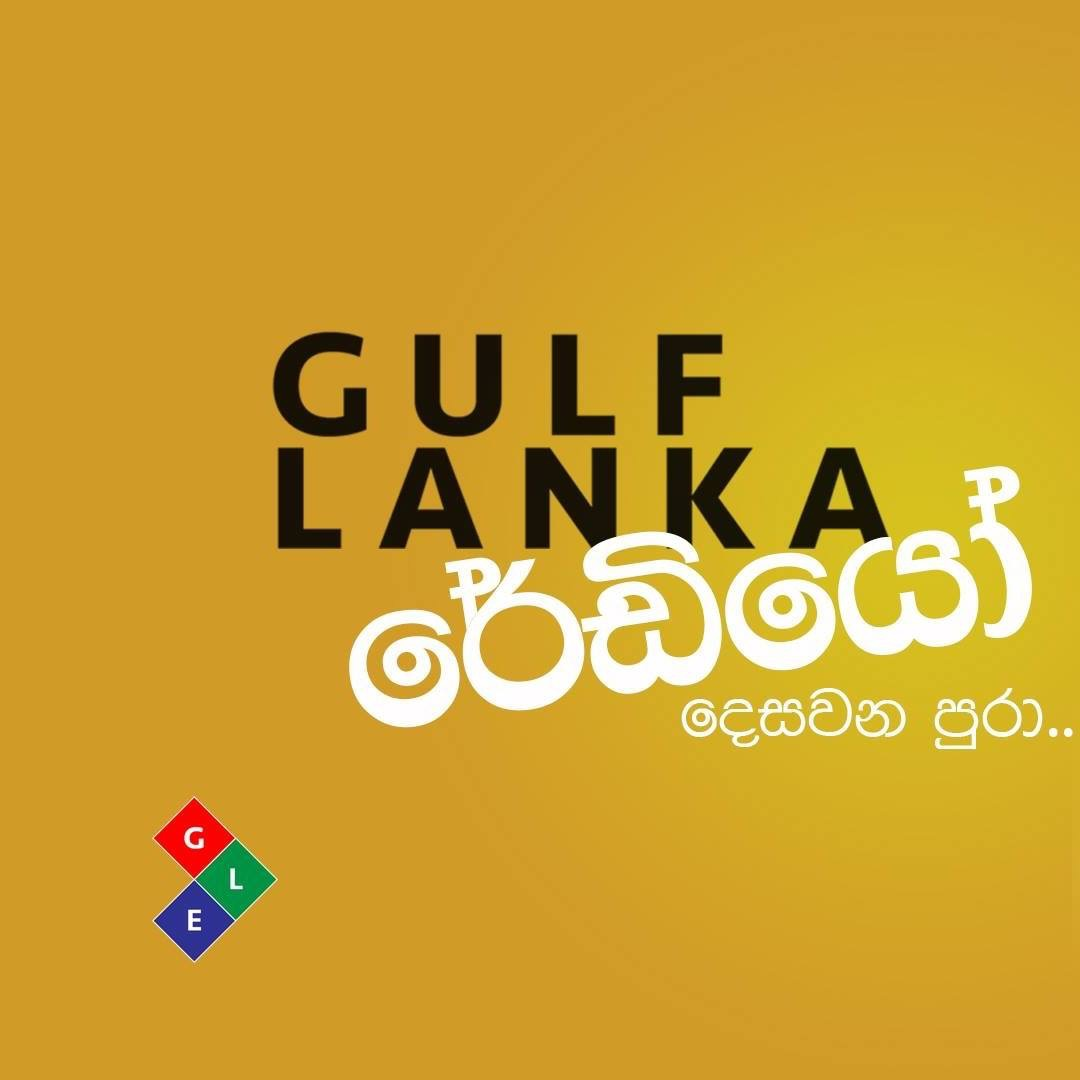 Gulf Lanka Radio