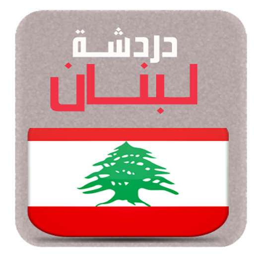 Lebanon Chat Radio