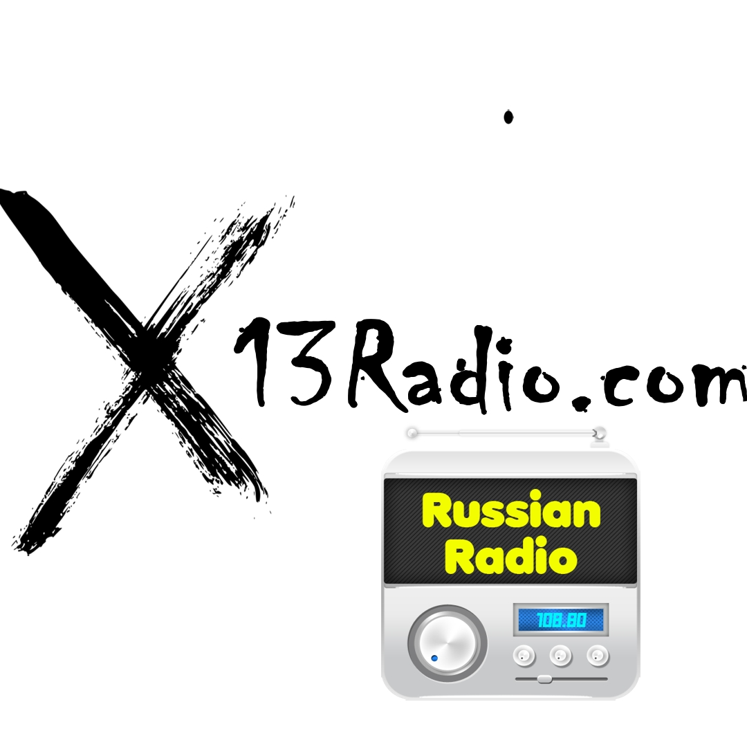 X13 Radio - Russian Hits