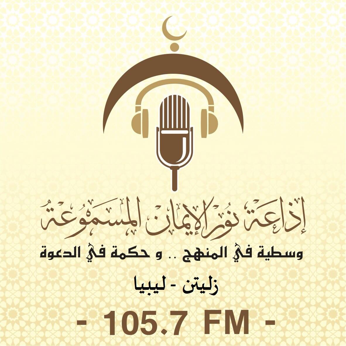 Radio Nour Aleman 105.7 FM ????? ??? ??????? ????????